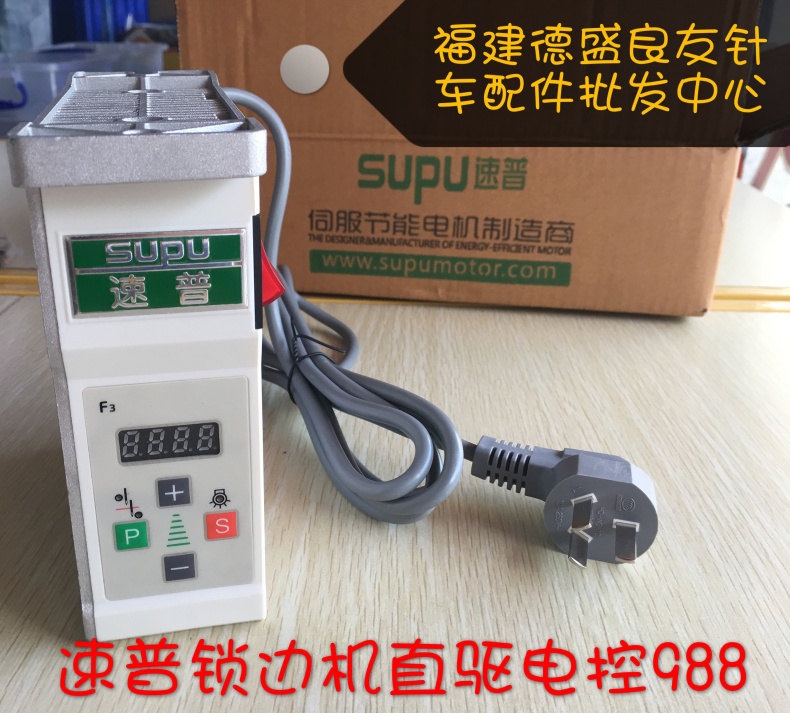 Election Electronics & Gadgets Store Woocommerce Theme - Supu ダイレクトドライブ電気制御ボックスミシンミシン修正されたダイレクトドライブ特殊電子制御 Supu Elect
