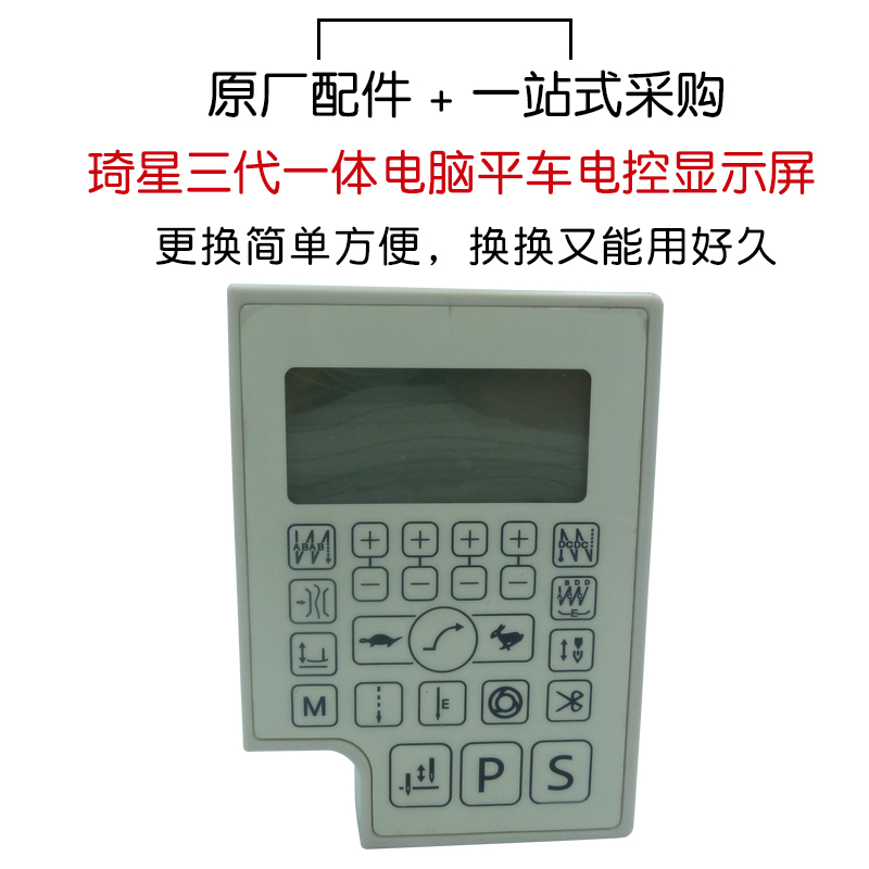 七星電子制御三世代オールインワンディスプレイパネル組立工業用 - Election Electronics & Gadgets Store Woocommerce Theme のレビューと価格